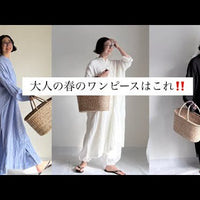 ロングシャツワンピース